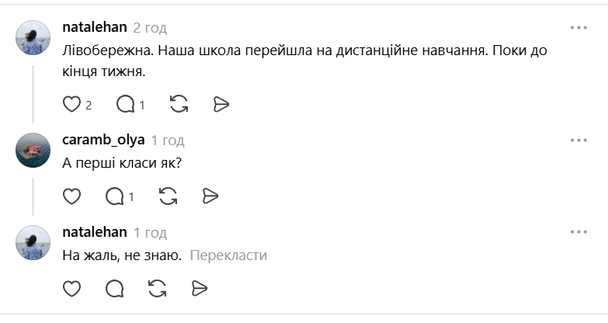 Українці в соцмережах розповідають про ситуацію із початом нового навчального року у столиці / © скриншот