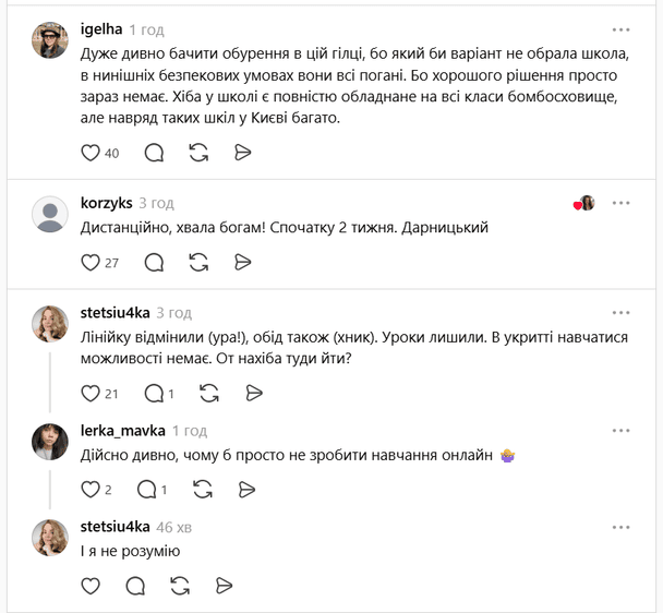 Українці в соцмережах розповідають про ситуацію із початом нового навчального року у столиці / © скриншот