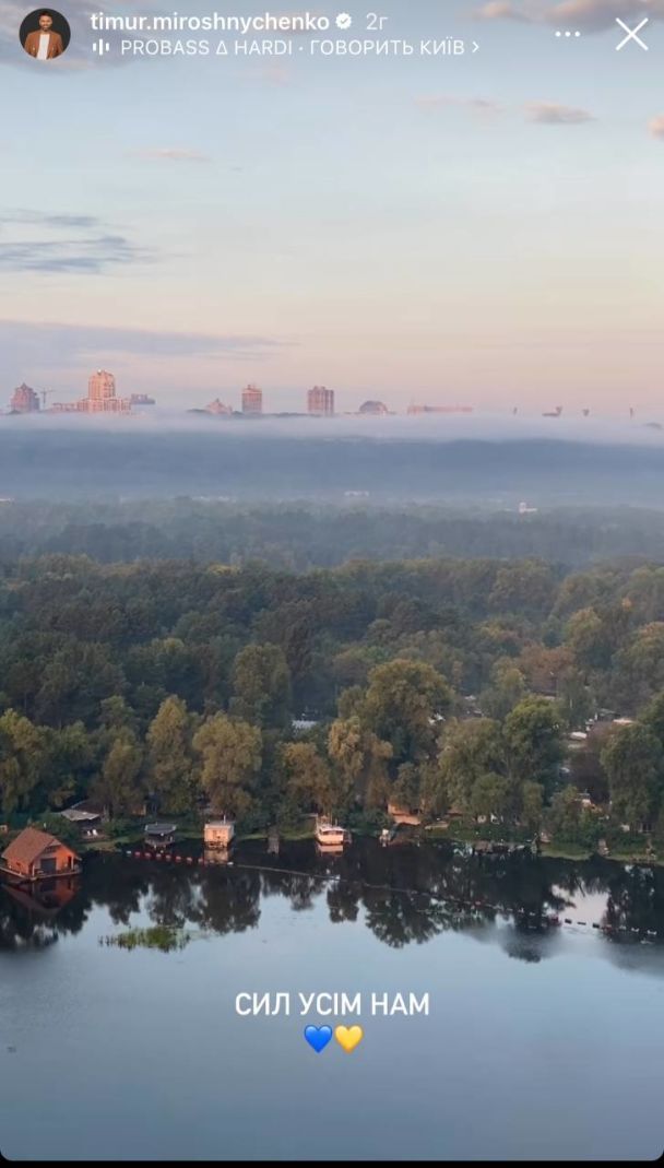 Реакция Тимура Мирошниченко на обстрел Киева / © instagram.com/timur.miroshnyченко