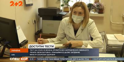 Бесплатное тестирование на вирус без направления врача: работает ли это