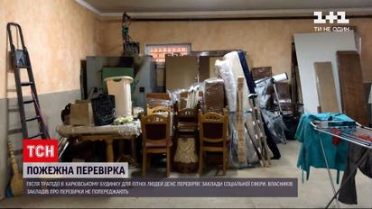 9 кримінальних справ відкрили після перевірки столичних будинків для літніх людей