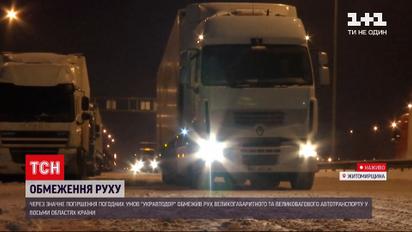 Новости Украины: какова ситуация на трассе "Киев-Чоп"