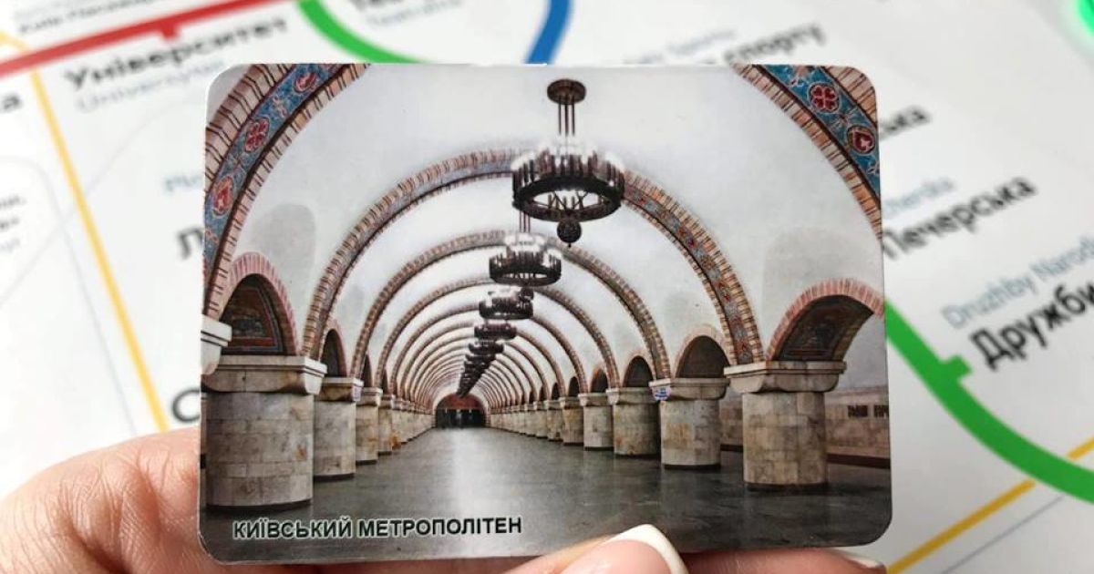 сувеніри метро_4 / © Киевский метрополитен