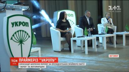 Партию "Укроп" на президентских выборах будет представлять Александр Шевченко
