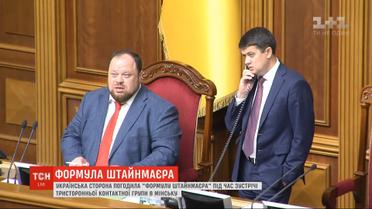 В Верховной Раде состоялись жаркие дискуссии после согласования "формулы Штайнмайера"