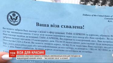 Победительница "Мисс Украина Вселенная" со второй попытки получила визу в США