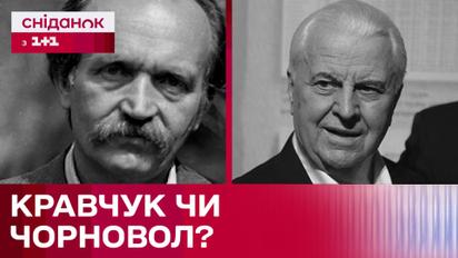 Выборы 1991. Какова бы Украина, если бы выбрали Черновола вместо Кравчука
