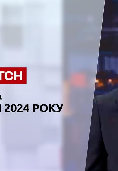 Новини ТСН за 27 вересня. Зустріч Зеленського і Трампа, ситуація навколо Вугледару