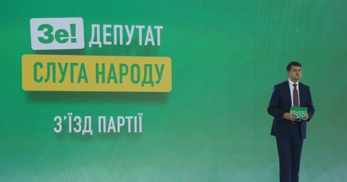 На тлі спалаху коронавірусу в офісі "Слуги народу" там відбудеться з'їзд партії: очікується візит Зеленського