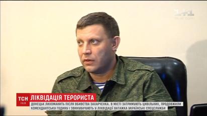 Масові затримання та надзвичайний стан: "ДНР" лихоманить після підриву Захарченка