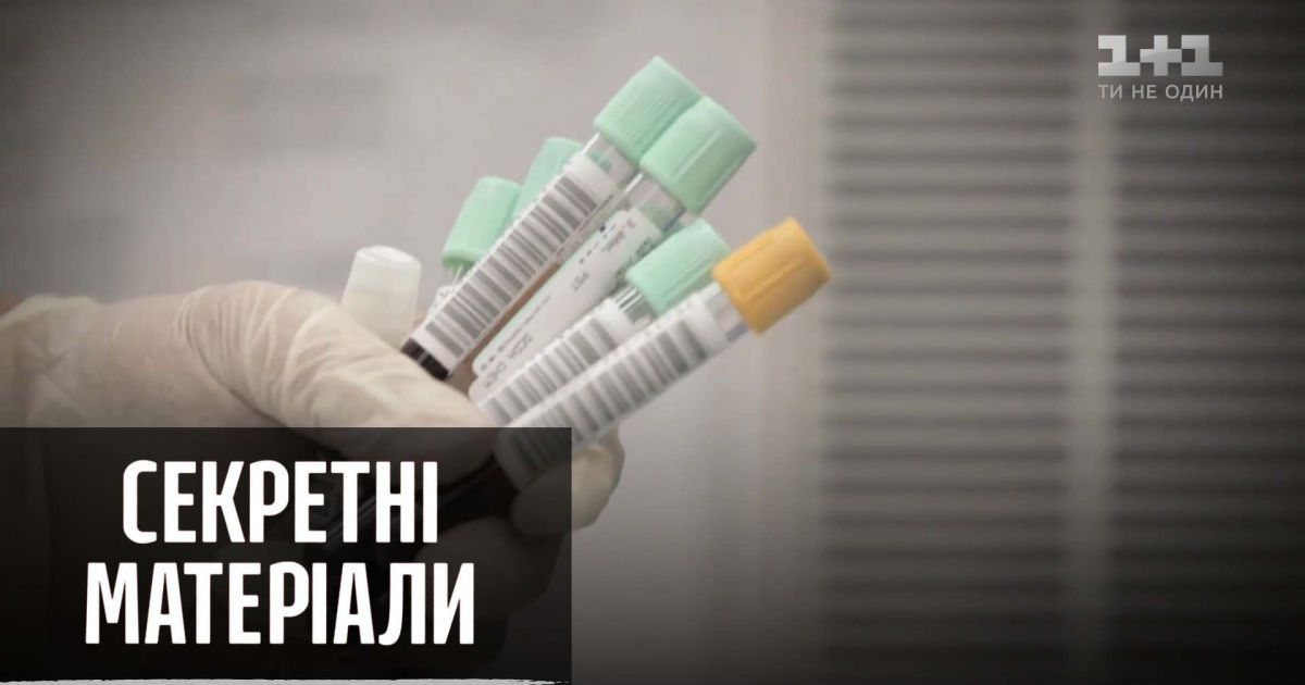 Лекарство от коронавируса – Секретные материалы