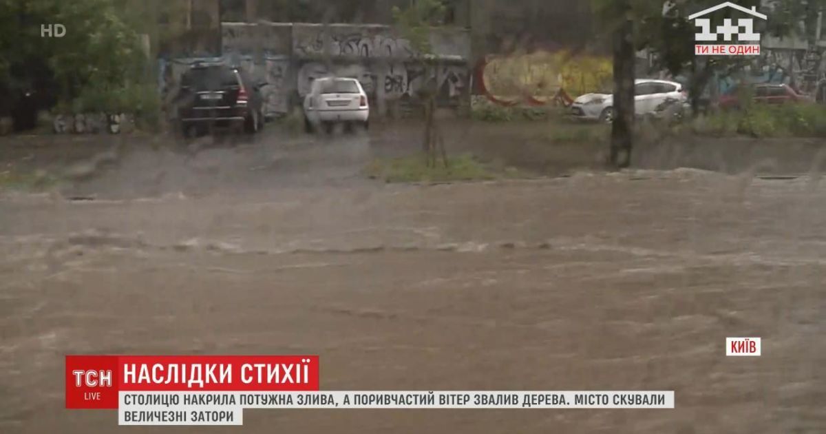 У столиці сталася потужна негода: на вулицях утворилися ріки