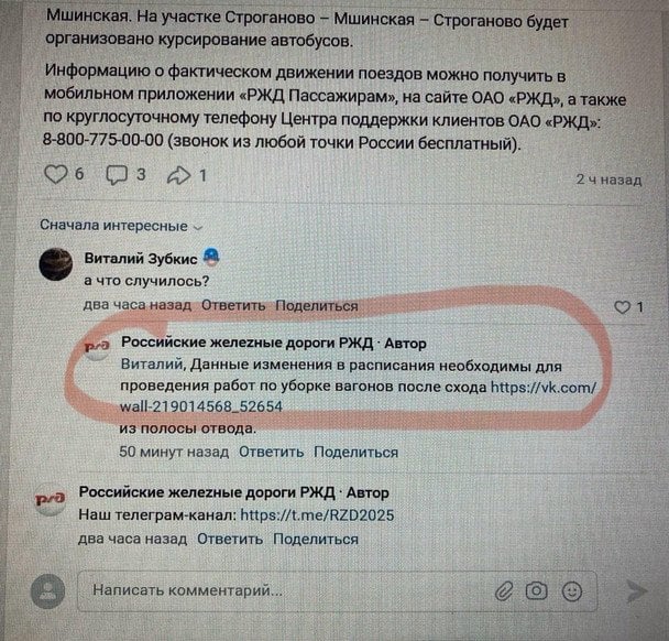 Пояснення РЗД.  / © Фото з відкритих джерел