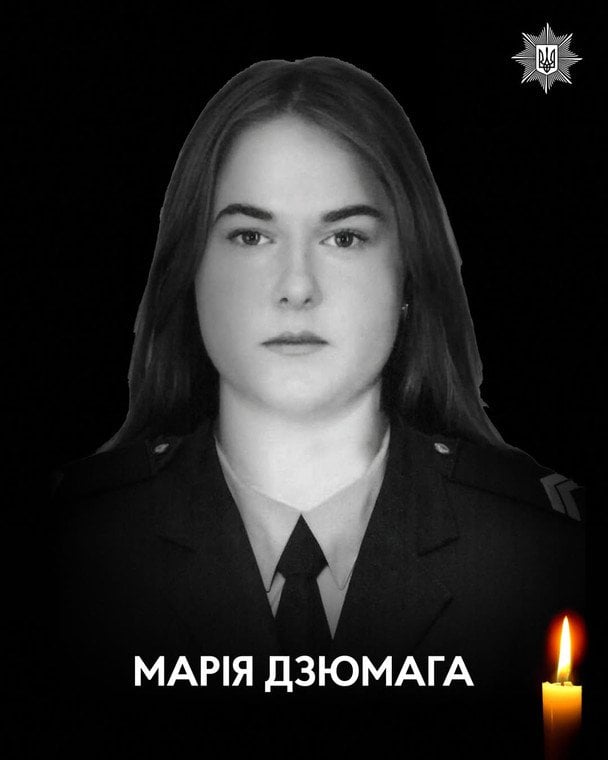 Загибла через атаку на Київ поліцейська Марія Дзюмага / © Національна поліція України