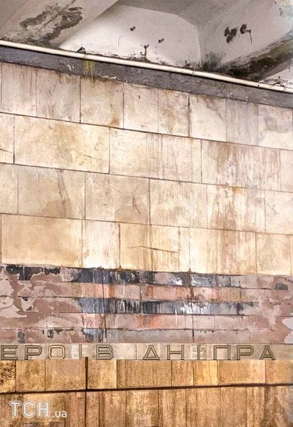 Київський метрополітен