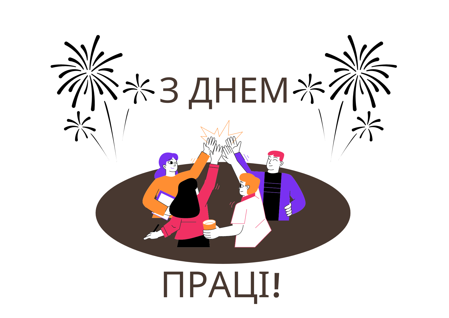 1 Мая 2024: поздравления с днем труда в прозе, стихах, картинках на  украинском языке — Разное