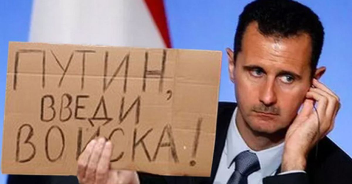 В Кремле утверждают, что Асад просил Путина о помощи
