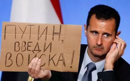 В Сирии притесняют русскоязычных. Реакция соцсетей на разрешение применять войска Путина в Сирии
