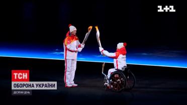 У Пекіні стартувала зимова Паралімпіада, російських та білоруських спортсменів відсторонено