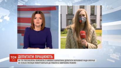 Верховна Рада повертається до роботи у звичному режимі