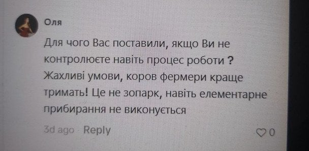 Що пишуть про зоопарк люди