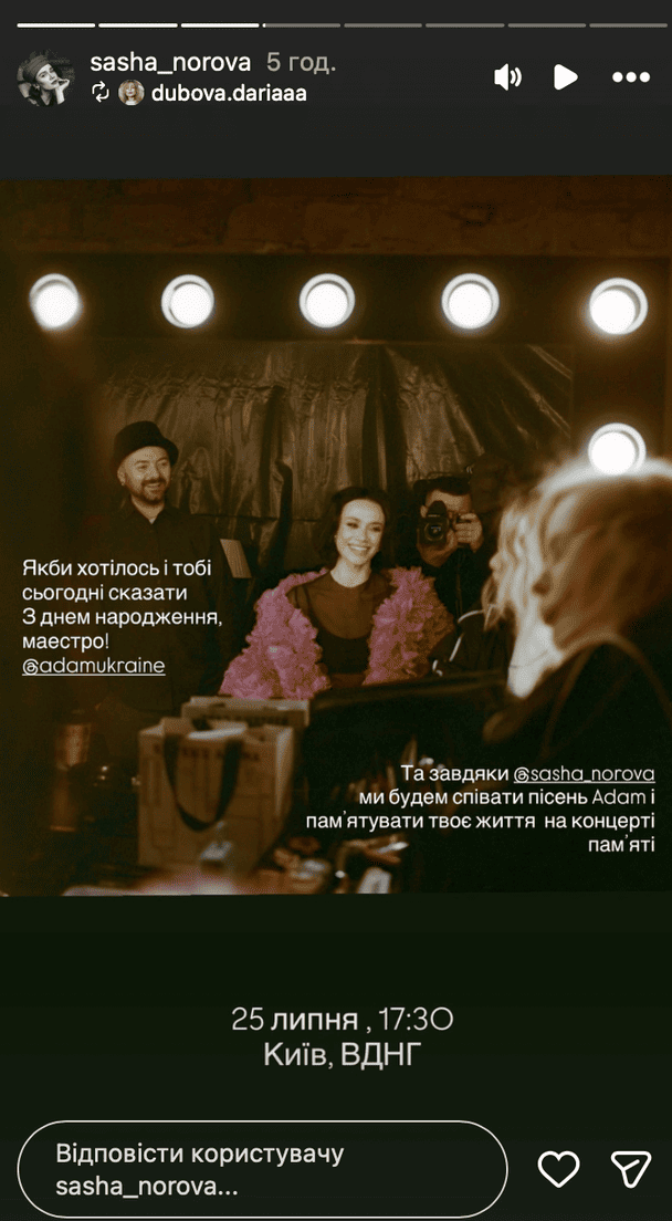 Історія Дар’ї Дубової