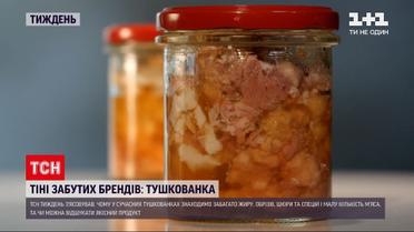 "Тени забытых брендов": сколько мяса осталось в тушонках и как найти качественный продукт