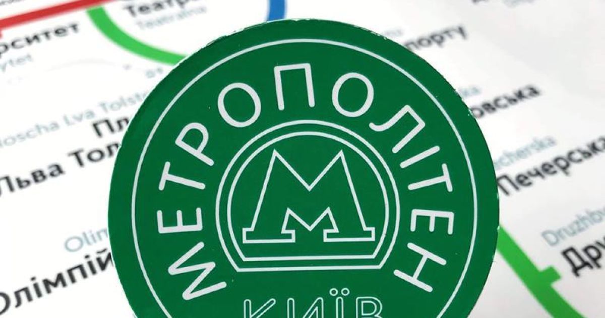 сувеніри метро_2 / © Киевский метрополитен