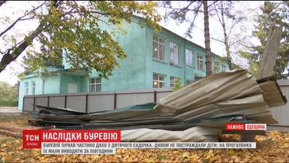 Буревій зірвав дах з дитячого садочка на Одещині