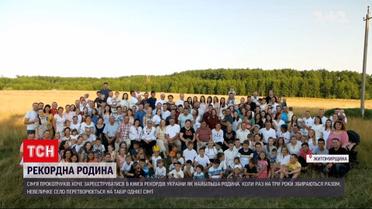 5 поколений, почти 300 человек - в Житомирской области собралась рекордно большая семья