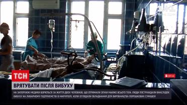 Новини України: в Запорізькій області намагаються врятувати 2 чоловіків із опіками майже всього тіла