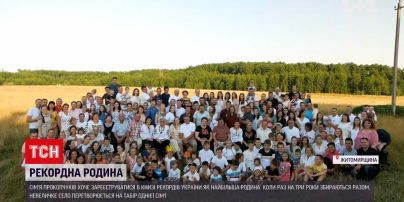 5 поколений, почти 300 человек - в Житомирской области собралась рекордно большая семья