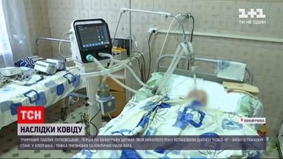 Новости Украины: 3-летний мальчик, который переболел коронавирусом, сейчас находится в коме
