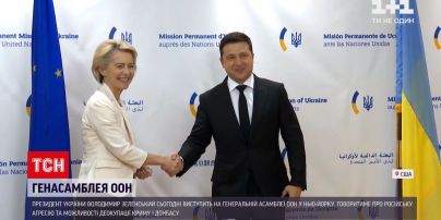Новини світу: під час виступу на Генасамблеї ООН Зеленський говоритиме про агресію Росії