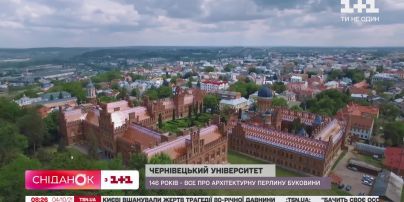 Украинский Хогвартс: Черновицкому университету 146 лет