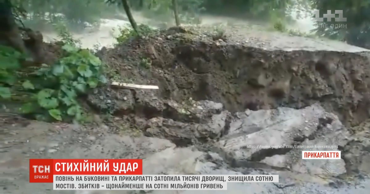 Наводнение на Буковине и Прикарпатье: ужасающие кадры стихийного бедствия