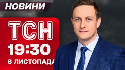 ТСН 19:30 новини 6 листопада. Що підірвали в Росії? Чому Трамп не зустрічатиметься з Путіним?