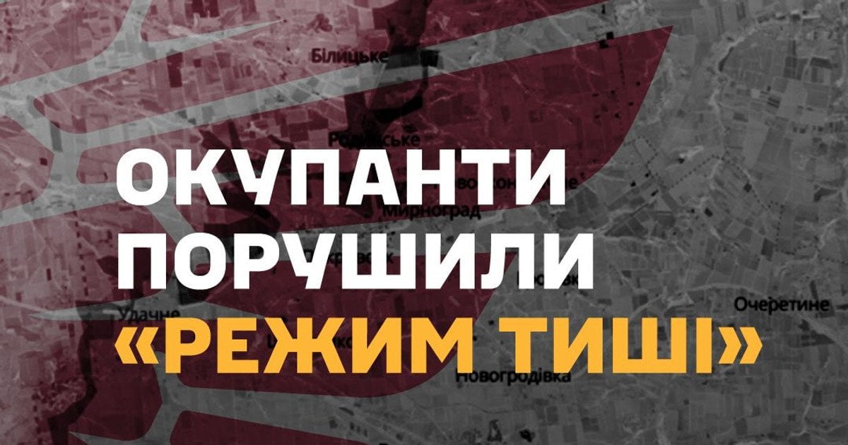 У 7 корпусі ДШВ заявили, що окупанти 28 разів порушили режим тиші у Покровській агломерації