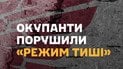 У 7 корпусі ДШВ заявили, що окупанти 28 разів порушили режим тиші у Покровській агломерації