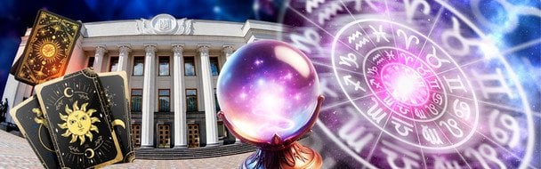 Шамани, відьми та 