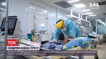 ВООЗ офіційно визнала, що пандемія вплинула на ментальне здоров'я людей
