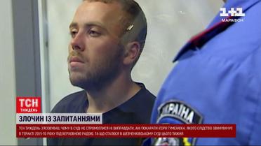 Посреди Киева произошел взрыв: кто и как принес взрывчатку в зал суда