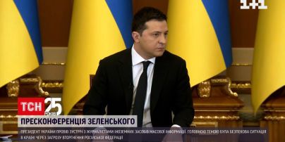Зеленський провів пресконференцію для представників світових ЗМІ