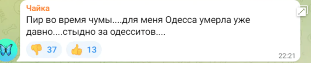 Коментарі у соцмережах через масові гуляння в Одесі / ©