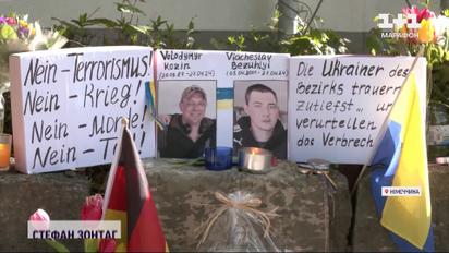 Убийство украинских военных в Германии! Все, что известно о преступлении 