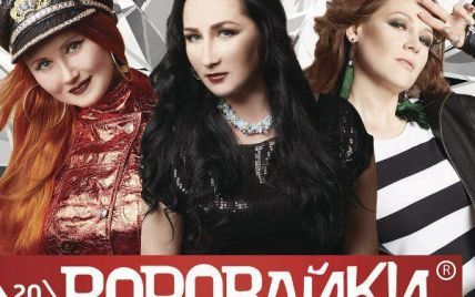 Воровайки Новый Год Скачать