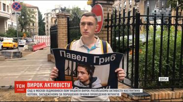 Московский суд отказался смягчить приговор за участие в протестах активисту Котову