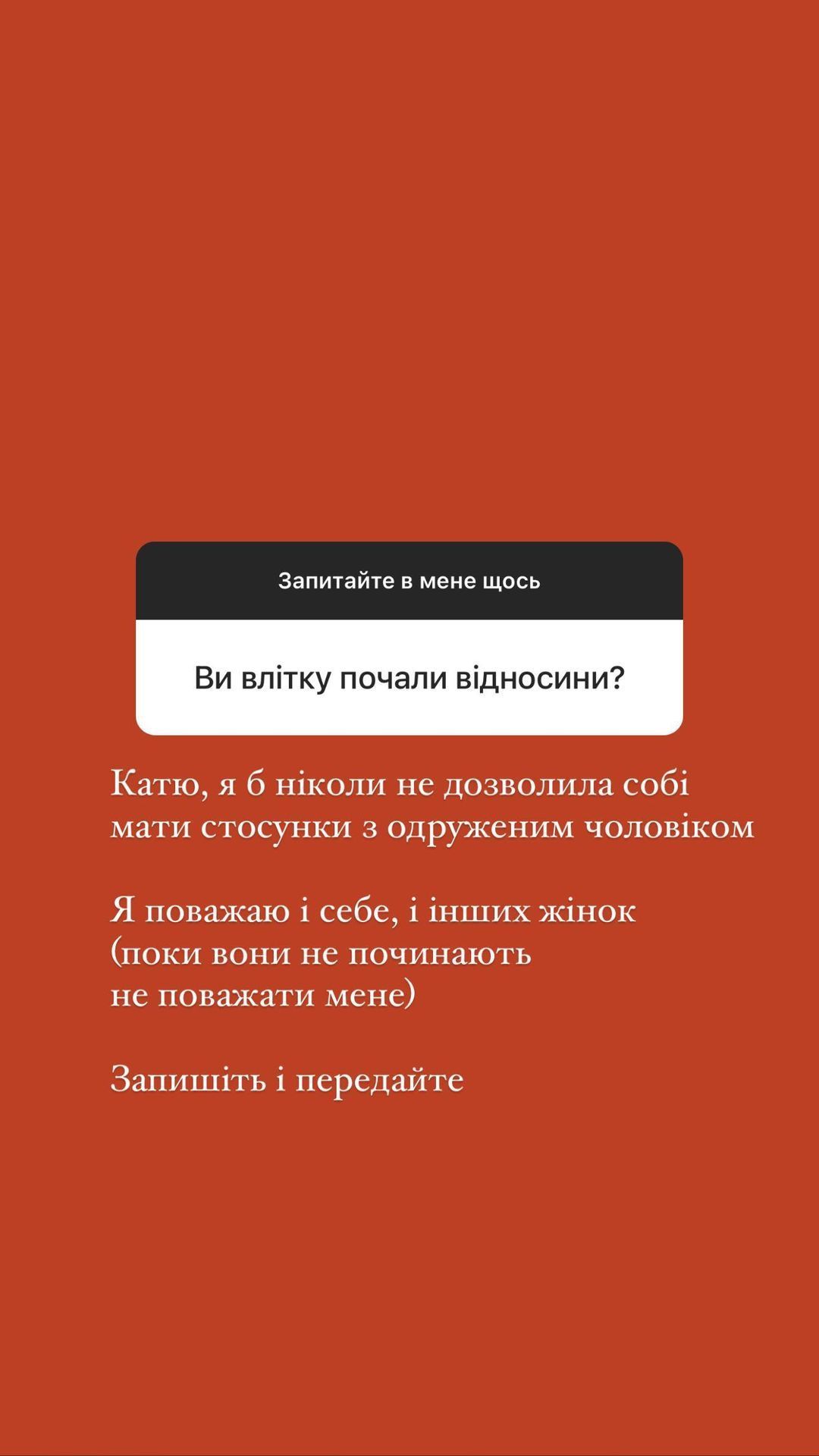 Екатерина ответила на вопросы поклонников / © instagram.com/poka.tya