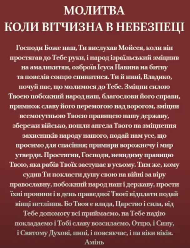 Молитва о защите Отечества / © скриншот с видео