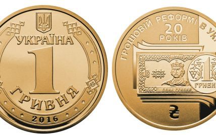 Нацбанк вводит в оборот новую 1-гривневую монету